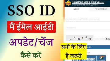 sso id me email update kaise kare | sso id me email kaise change kare| sso id me email id kaise jode