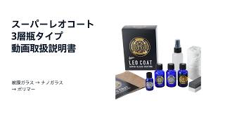 LEO レオタカオカ製 F-363 クリア グラスボール 金魚鉢 LEO COAT 3-Layer Bottle Type Double Glass Coating Super LEO COAT