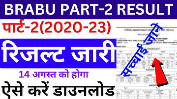 Brabu part 2 result 2020-23 |Brabu Part 2 Result 2023 Kaise Dekhe | Brabu part 2 result 2020-23 Link
