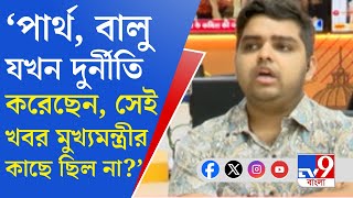 Mamata Banerjee Controversy: সাধু-রাজনীতি বিতর্কে সরগরম বাংলা by TV9 Bangla 10,593 views 9 hours ago 11 minutes, 46 seconds