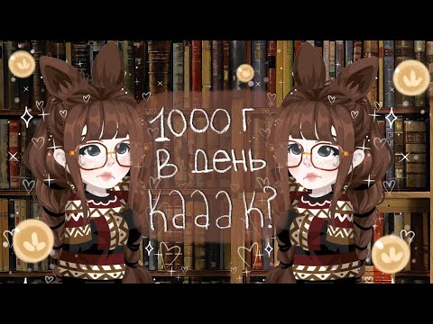 КАК ЗАРАБАТЫВАТЬ ПО 1000Г В ДЕНЬ В ИГРЕ HIGHRISE? | Лайфхаки по заработку GOLD