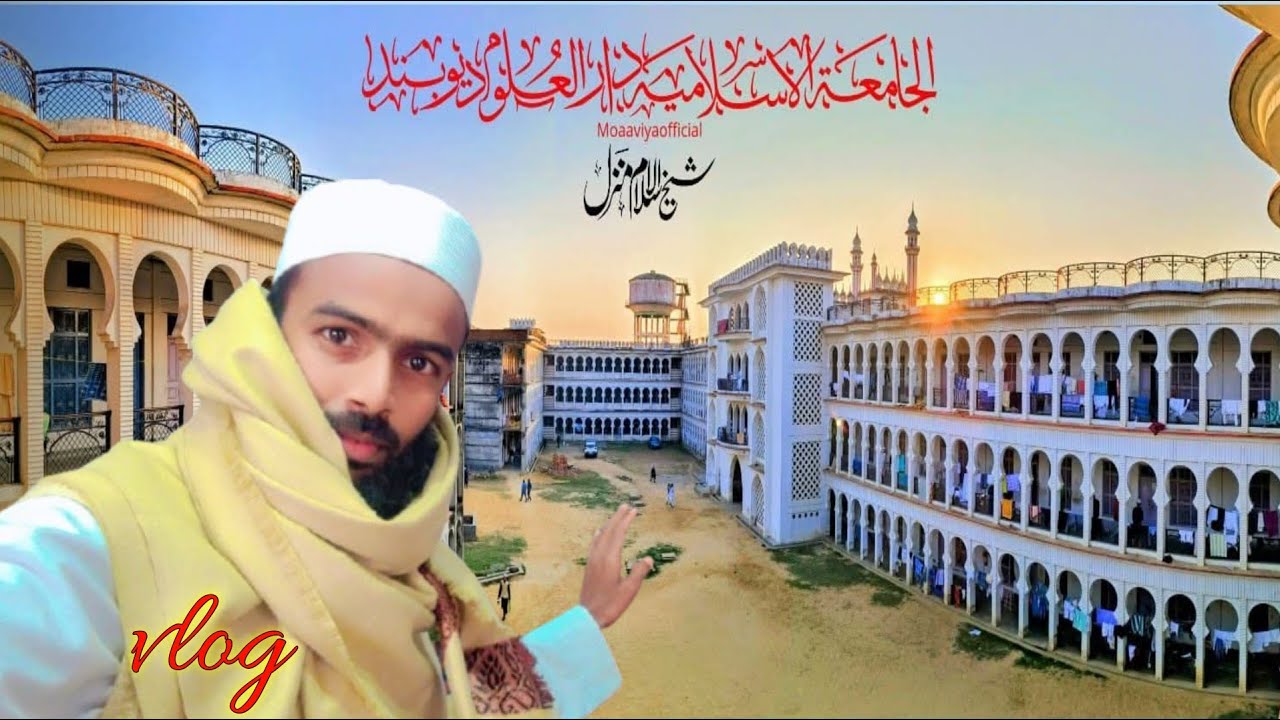 Darul Uloom Deoband ka Hostel|| دارالعلوم دیوبند کا حسین منظر