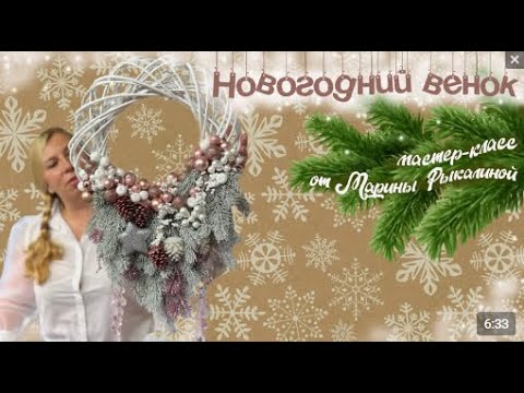 Новогодний венок