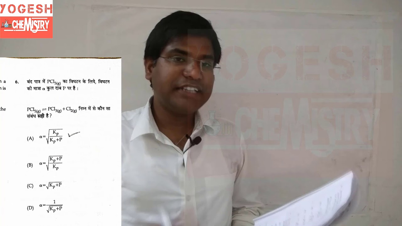 CG  lecturer exam 2019 || chemistry || solved paper || Physical part