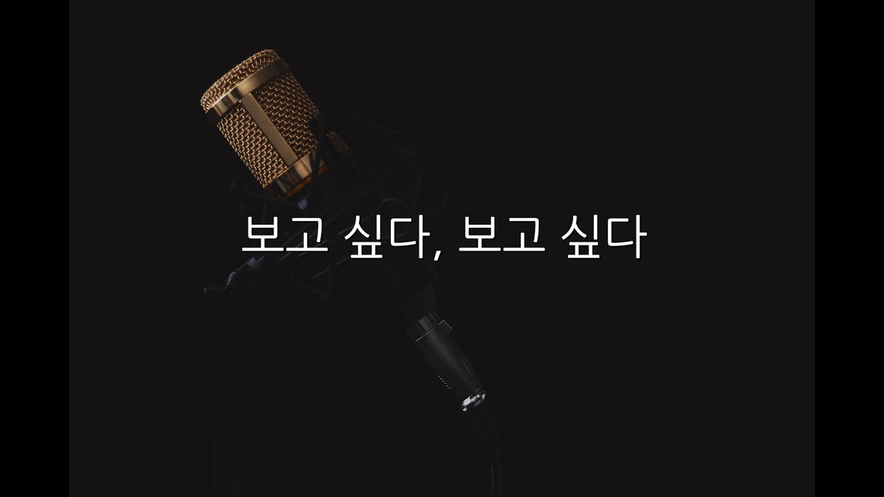김범수 - 보고싶다 (여Key/-2Key)(Acoustic MR)(Acoustic Inst)(Piano MR)