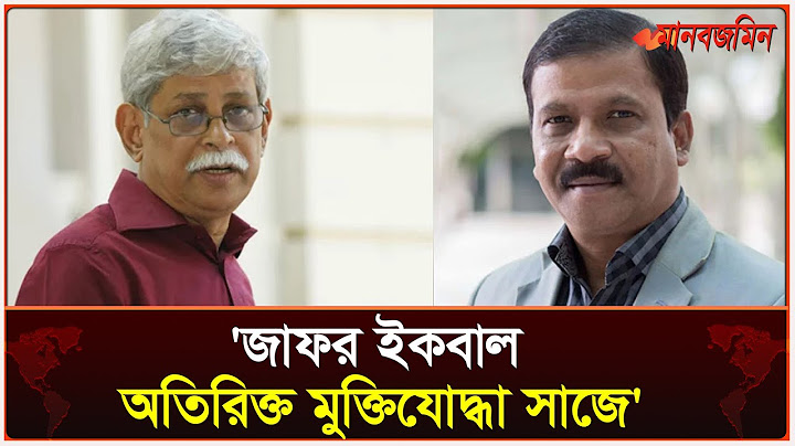 জাফর ইকবালের ক*ঠোর স*মালোচনায় আসিফ নজরুল | Daily Manabzamin