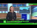 НТВ: Согласованный мусор