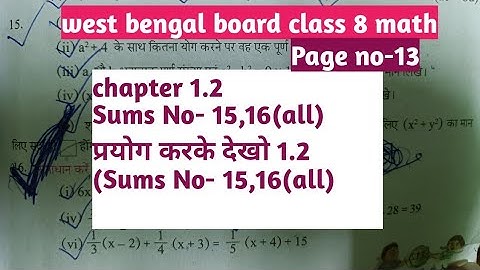 class8 Math/class 8 chapter 1.2/west bengal board class8 math/ganit prabha class8 math/Sums no 15,16