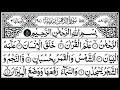 Surah Rahman | Ep - 005 | سورہ رحمٰن55 |Beautiful Recitation | أسمع وأبشر-Quran