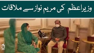 PM Shehbaz Sharif meet with Maryam Nawaz - Aaj News