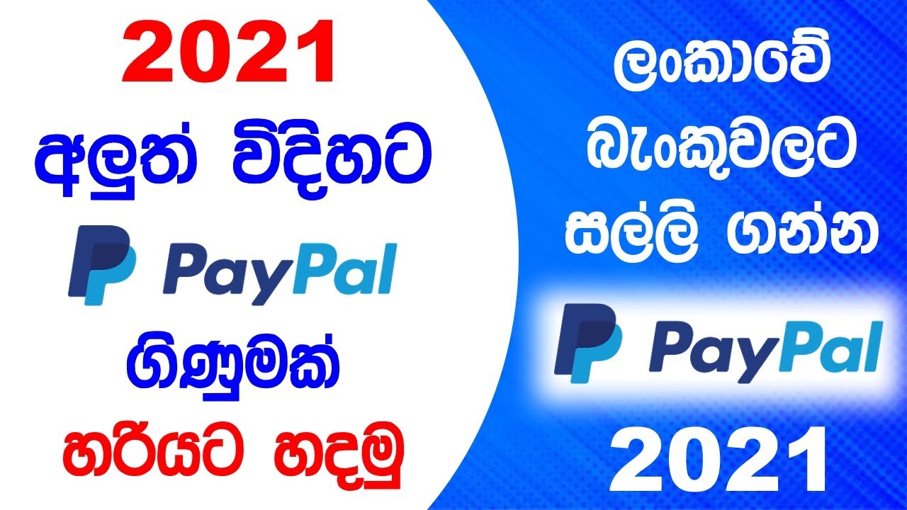 how to create a paypal account in sri lanka - YouTube