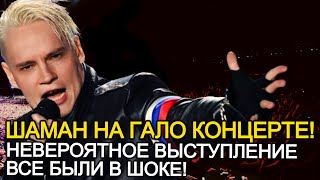 В ДЕНЬ ПАСХИ ШАМАН НЕВОРЯТНЫМ ОБРАЗОМ ПОРАЗИЛ ПУБЛИКУ!