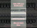 electrical work#shortfeed#shortvideo#viralreel#viralshort#viralvideo#trendinghort#tiktokvideo#foryou