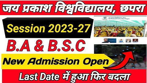 jp university b.a & b.s.c new admission open 2023 | jp university admission last date change |