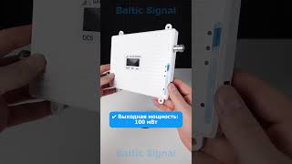 Репитер GSM/LTE1800+3G+4G Baltic Signal BS-DCS/3G/4G-65 (65 дБ, 100 мВт)