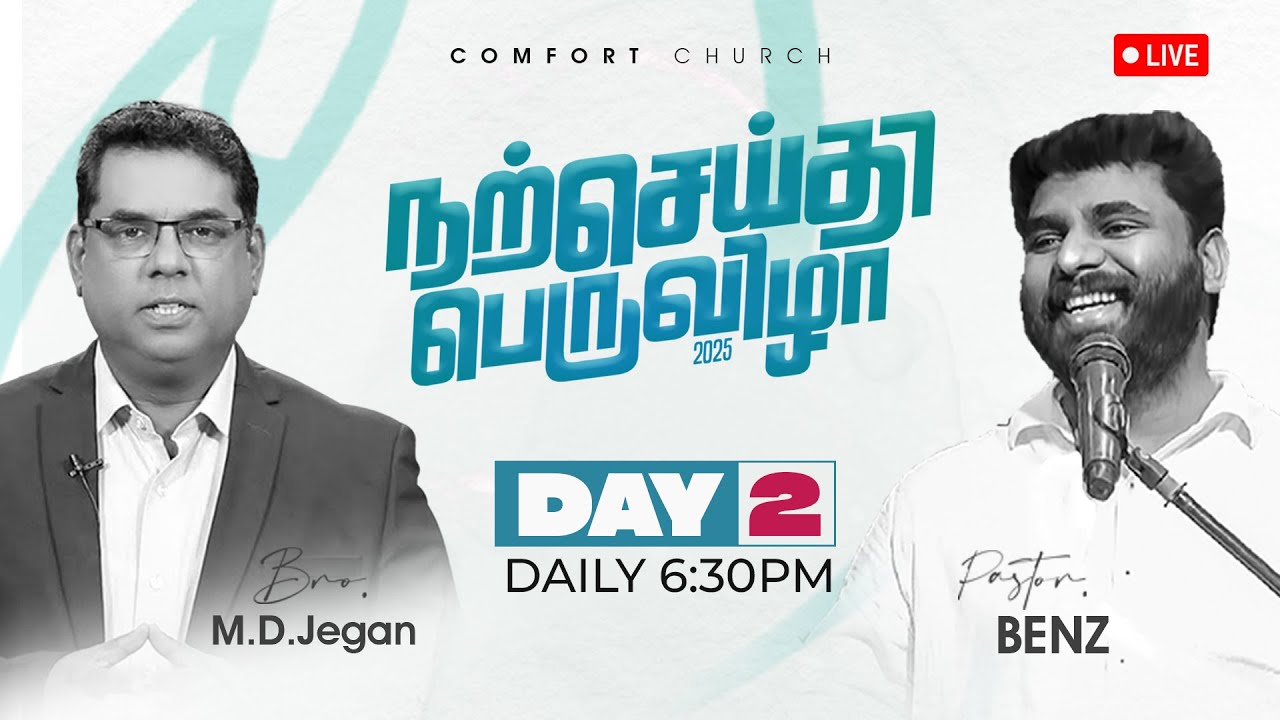 LIVE | DAY 02 | நற்செய்தி பெருவிழா  |  | PASTOR BENZ | |  Bro MD JEGAN | COMFORT CHURCH |