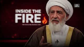  🔥 الشيخ داود يكشف ما لا يجرؤ الآخرون على قوله! | Inside the Fire➡️ لأنه ي