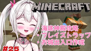 【 #Minecraft 】　やることもりもりだくさんな日！！　【＃新人VTuber /　白玉うな 】