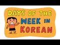 Days of the Week in Korean