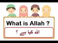 What is allah   answered by maulana wahiduddin khan ll rediscover islam urdu ll hindi