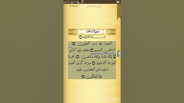 القراءات العشر قراءة الدوري عن الكسائي للقارئ عبد الرشيد صوفي سورة الفاتحه