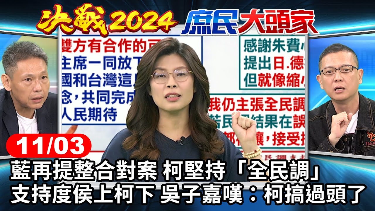 🔴【LIVE直播】國改三讀行政院將提覆議　朱立倫出席活動最新回應│中視新聞 20240531