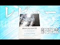 モンスターハンターアイスボーン公式設定資料集レビューした！DIVE TO MONSTER HUNTER WORLD:ICEBORNE