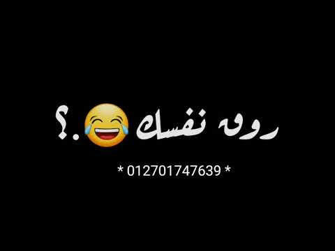 حالات شاشة اسود مهرجان يلا أجري و اقلع شبشبك غناء حمو الطيخا 2021