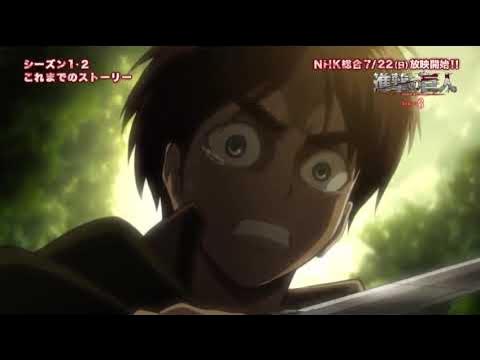 10-pun de Oitsukeru: Shingeki no Kyojin 