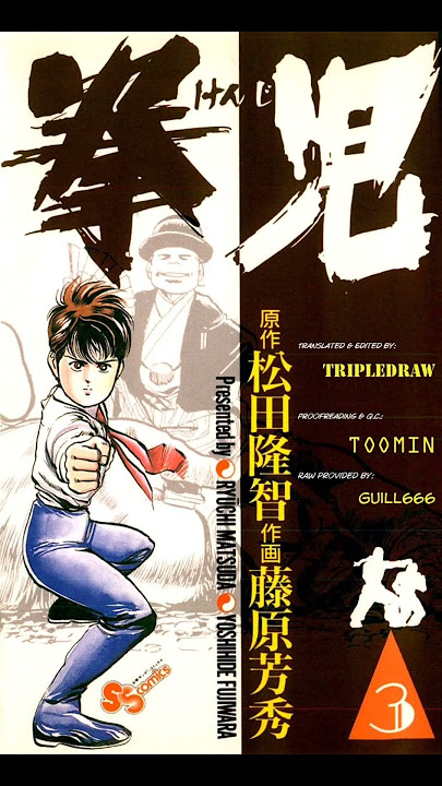 This Shonen Manga Kenji Has Never Been Adapted Into an Anime
