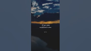 Surah Al-Inshiqaq | Ayah 7-15 | سورة الانشقاق