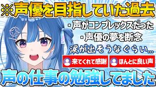 [ACHRORA] Rirara-chan talks about her past aspirations of becoming a voice actress [Hololive/Rira...