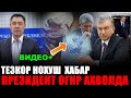 БУ ВИДЕО ХАММАНИ ХАЙРАТГА СОЛДИ НОХУШ ХАБАР....