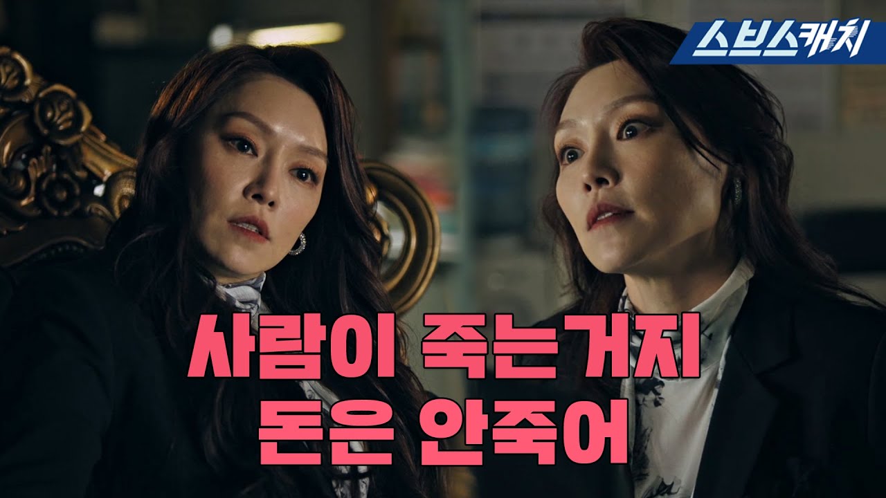 [Резюме] Ча Джиён, последний злодей в «Таксисте» #TaxiDriver #SBSCatch