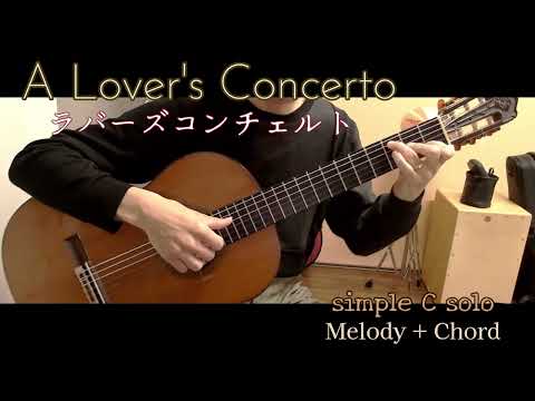 ラバーズコンチェルト (ハ長調,シンプルソロ) - Sandy Linzer