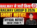 RRB Group D Notification 2026 | RRB Group D Short Notice 2026 Out | RRB Group D 2026 | SSC Wallah