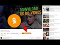 ▶ How DOWNLOAD videos from OK.RU for free? (✅ STILL WORKING)