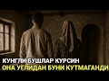 УГИЛ ОНАСИГА КИЛГАН ИШИ ХАММАНИ ХАЙРОН КОЛДИРДИ