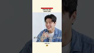 장도연 강하늘도 뜯긴 커피차 #강하늘 #장도연 #살롱드립2