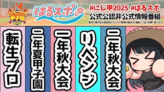 小野町春香の配信のサムネイル画像