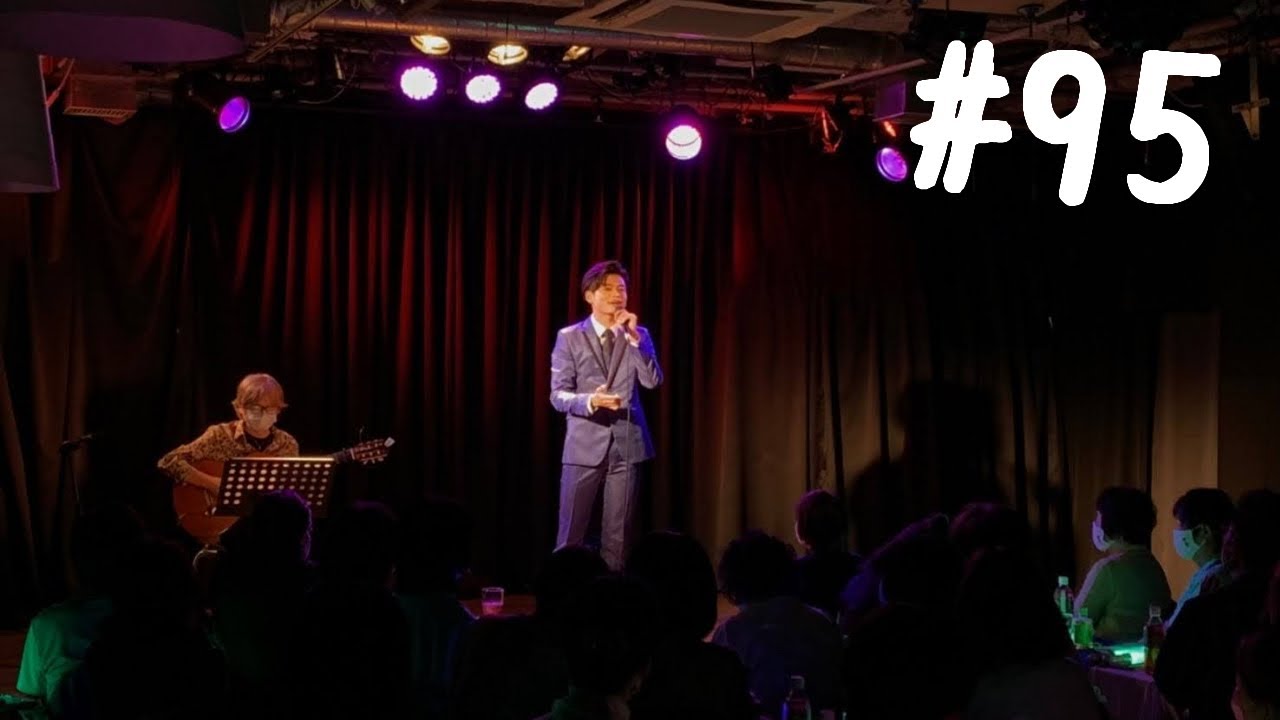 【5/12 18:30～】ライブありがとうございました！ #95