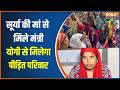 Ghaziabad Encounter case: CM Yogi से मिलेगा पीड़ित परिवार | Khora case | Surya Case
