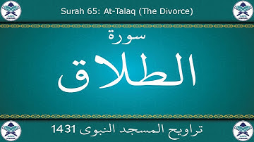 تراويح المسجد النبوي 1431 - سورة الطلاق
