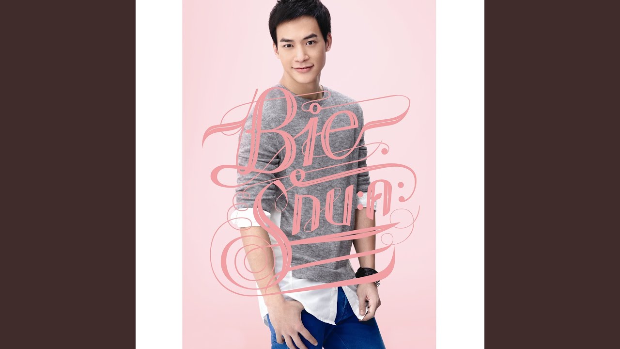 ปกเพลง เสียงของบ้าน — BIE SUKRIT