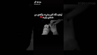 ليشهد الله إني رضيت ولكنني من ضعفي بكيت