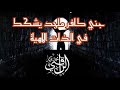 جني كافر ملحد يشكك في الذات الاهية الراقي محمد وكيل