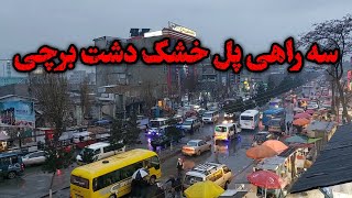 سه راهی پل خشک دشت برچی کابل افغانستان Dashti_e_Barchi Kabul Afghanistan