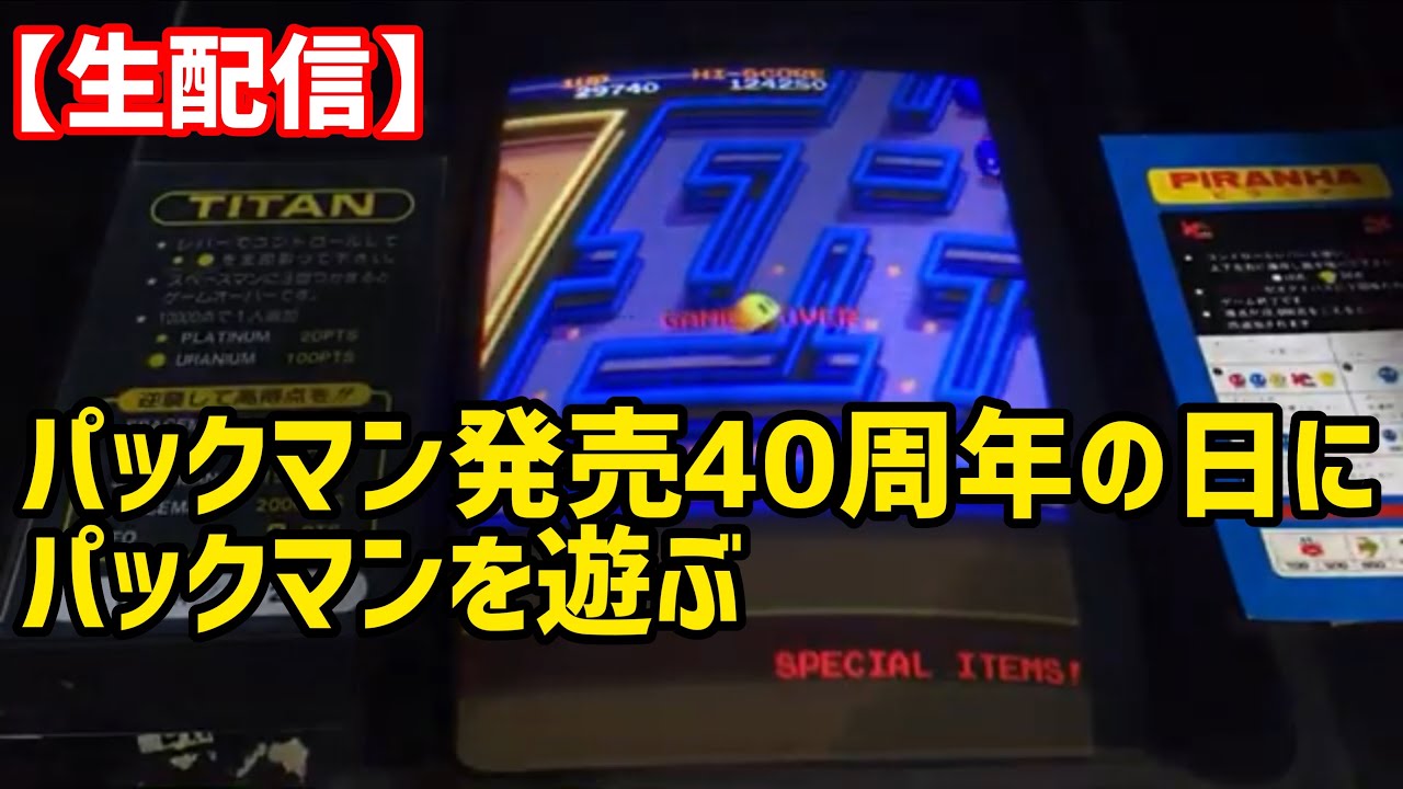 【アーケードゲーム基板】namco パックマンC 動作確認済み 基板のみ ナムコ Yahoo!オークション -「パックマン」(ゲーム基板) (アーケードゲーム