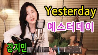 Video thumbnail of "Yesterday (The Beatles) - 영화 '예스터데이'에 나온 그 기타로 커버하기, 7080올드팝명곡, 통기타팝 ★강지민★ Kang jimin, Lyrics"