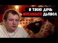 Они провели обряд экзорцизма над своим ребёнком. ДЬЯВОЛЬСКАЯ ИСТОРИЯ Блэйна Милама и Джессики Карсон